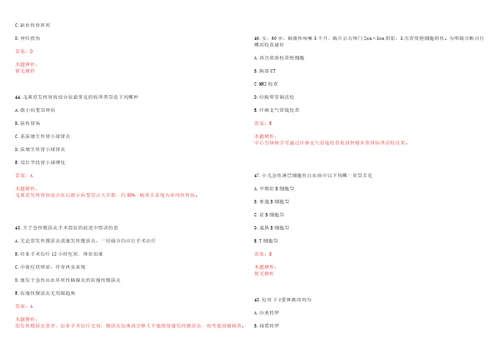 2022年03月江苏省盐城市第一人民医院城南医院公开招聘编外合同制会计专业毕业生考试题库历年考题摘选答案详解