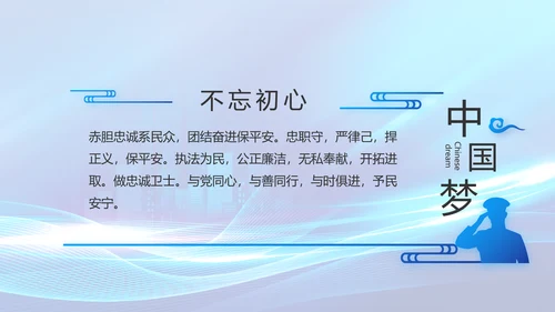 蓝色大气公安警察年终工作总结PPT