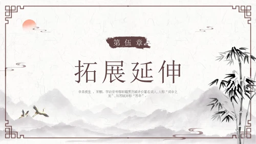 南乡子登京口北固亭有怀2古风语文九年级下册