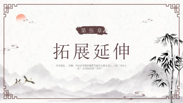 南乡子登京口北固亭有怀2古风语文九年级下册