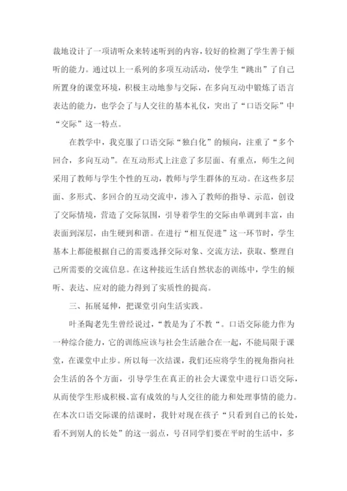 同学教学反思.docx