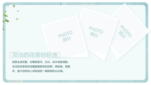 文艺小清新致青春毕业季大学毕业纪念册PPT