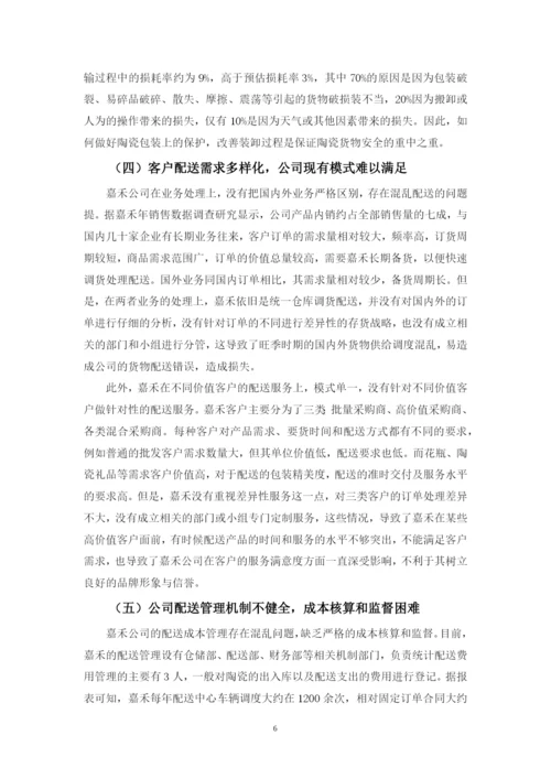 胡俊锐论文定稿.docx