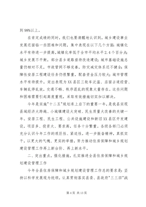 书记在规划管理工作会讲话.docx