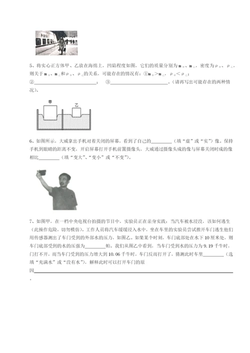 强化训练河南开封市金明中学物理八年级下册期末考试专题攻克试题（含详细解析）.docx