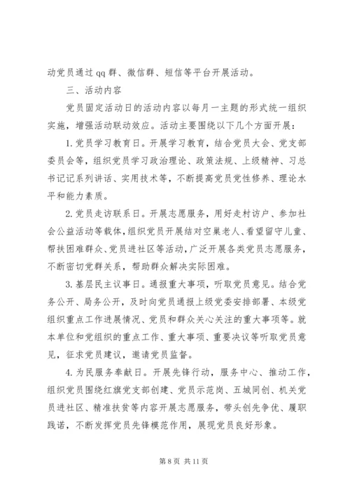 围绕关于“六个必须”对照剖析材料.docx