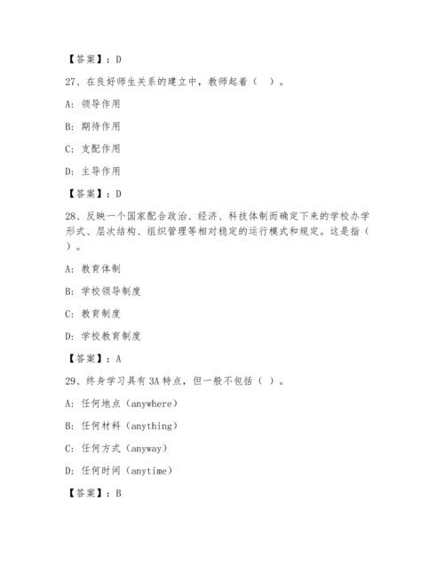 高校教师资格证之高等教育学题库带答案（名师推荐）.docx