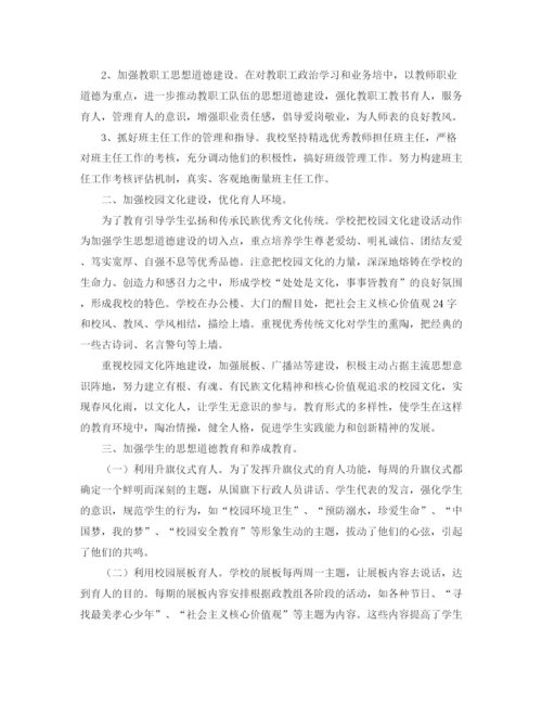 精编之学校德育工作个人总结范文三篇.docx