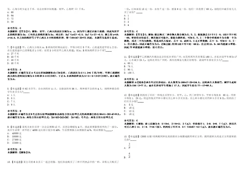 广西2021年07月南宁旧城改建工作推进办公室事业单位考试招聘工作人员人选3套合集带答案详解考试版