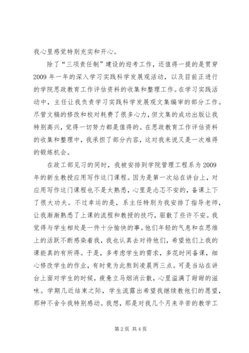 省电力职工教育培训心得体会.docx