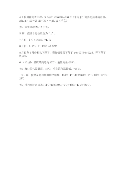 人教版六年级数学下学期期末测试题附答案（精练）.docx