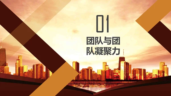 商务风凝聚力公司企业团队培训PPT模板