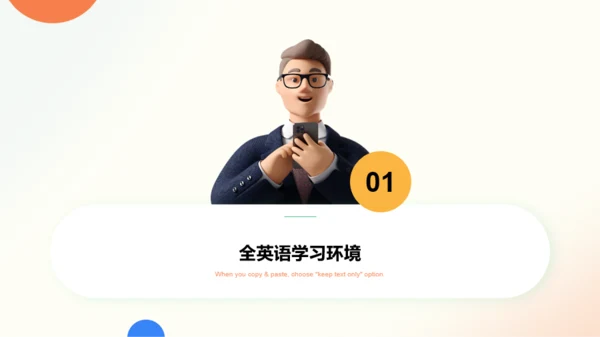 彩色3D英语在线教学课件PPT素材