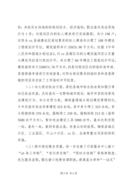 乡镇规划局年度工作总结.docx