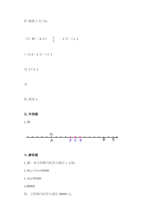 冀教版六年级下册数学期末测试卷word.docx
