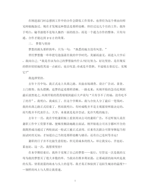 精编之学习总结范文.docx