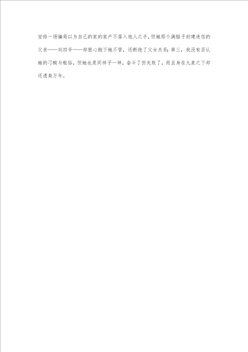 初二读书笔记：骆驼祥子读书笔记2000字