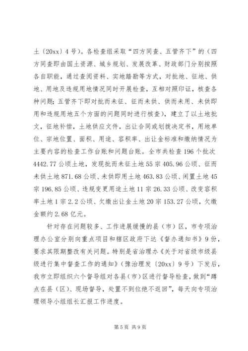 土地水利领域执法监察工作情况汇报 (2).docx