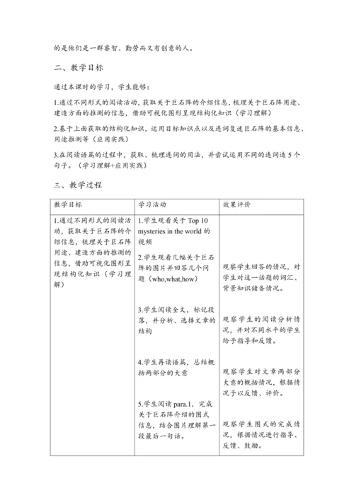 人教版九年级英语unit 8 It must be Carla's单元教学设计