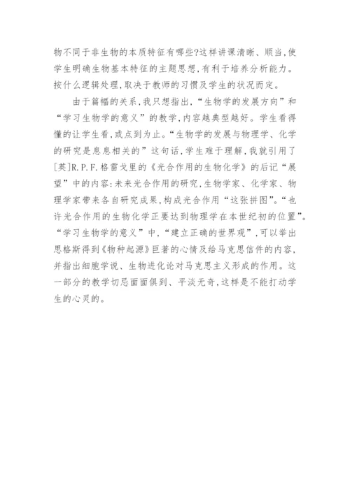 本科论文绪论.docx