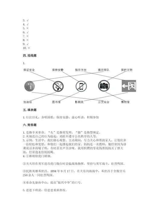 部编版五年级下册道德与法治 期末测试卷含完整答案【夺冠】.docx