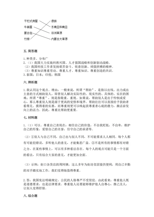 六年级下册道德与法治 《期末测试卷》精品【必刷】.docx