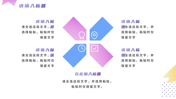 简约渐变微立体个人简历PPT模板