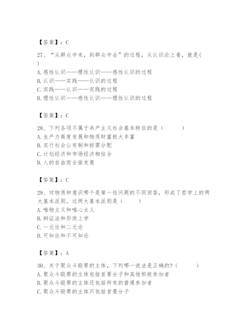 2024年国家电网招聘之法学类题库（培优b卷）.docx
