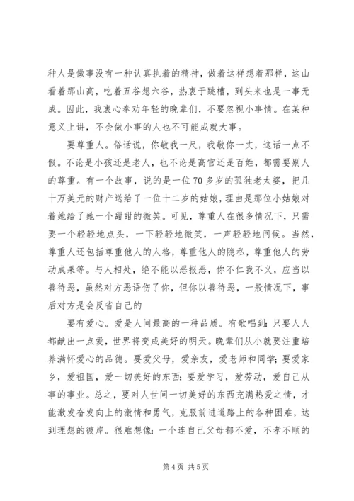 小学生家长的心得体会 (2).docx