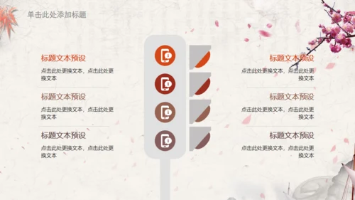 简约中国风学堂读书分享通用PPT模板