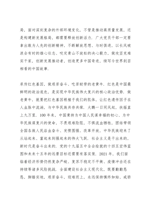 践行三牛精神，砥砺前行三篇.docx