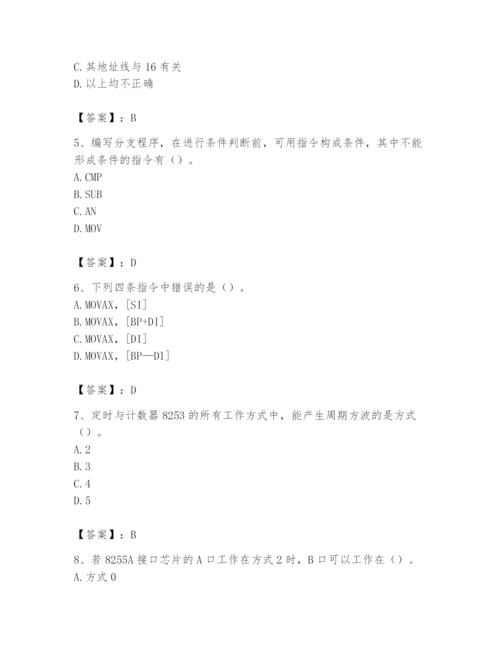 2024年国家电网招聘之自动控制类题库附参考答案（轻巧夺冠）.docx