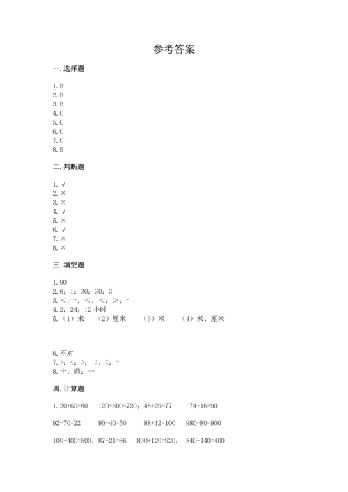 人教版三年级上册数学期中考试试卷最新.docx