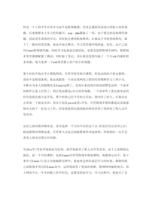 精编毕业鉴定学生自我评价参考参考范文.docx