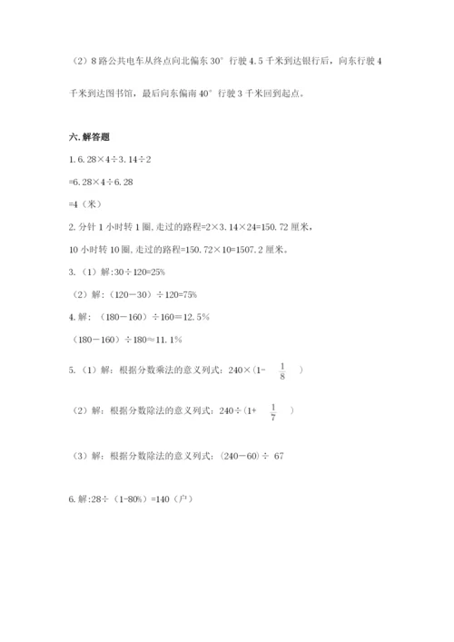 六年级数学上册期末考试卷附参考答案（a卷）.docx