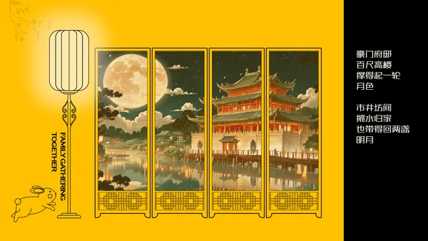 黄色简约时尚玉兔含秋中秋传统节日民俗介绍PPT模板