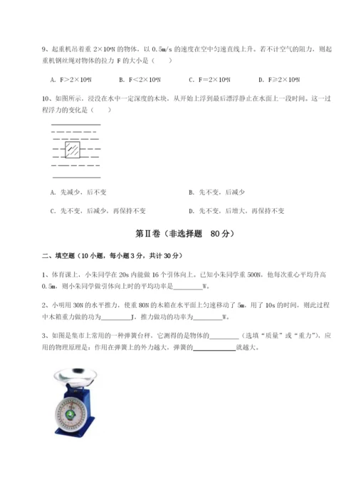 湖南湘潭市电机子弟中学物理八年级下册期末考试定向练习练习题（含答案解析）.docx