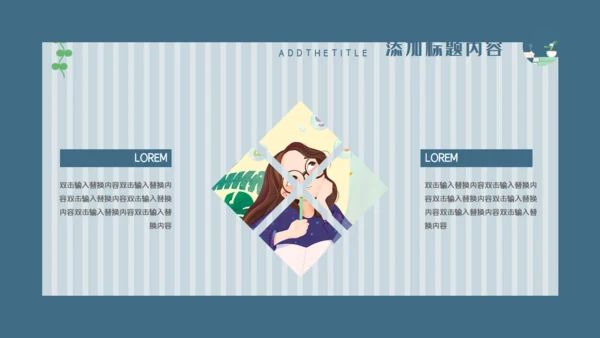 卡通简约教师公开课通用PPT模板