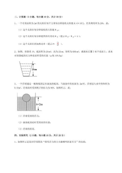 第四次月考滚动检测卷-云南昆明实验中学物理八年级下册期末考试章节测试A卷（附答案详解）.docx