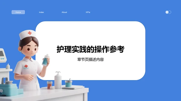 护理个案实践案例展示PPT模板