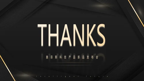 几何高级商务风产品发布会PPT模板