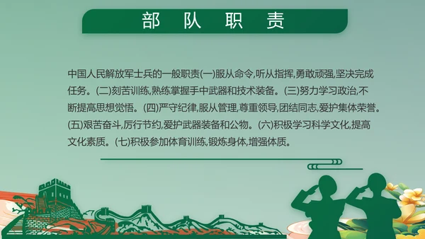退伍不褪色部队军事工作总结汇报PPT