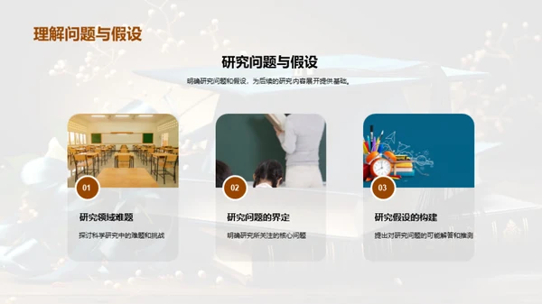 博士研究揭秘