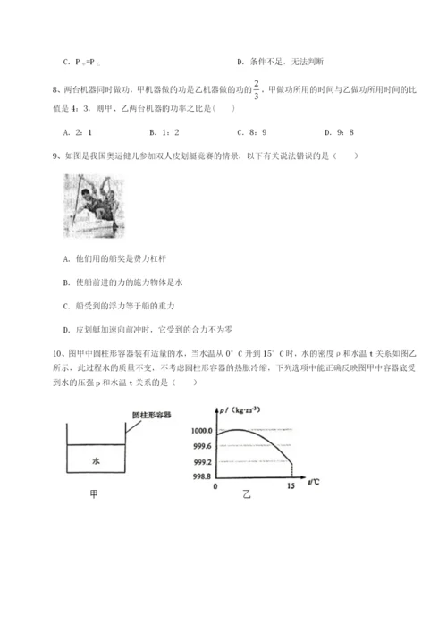 强化训练湖南张家界民族中学物理八年级下册期末考试必考点解析B卷（附答案详解）.docx