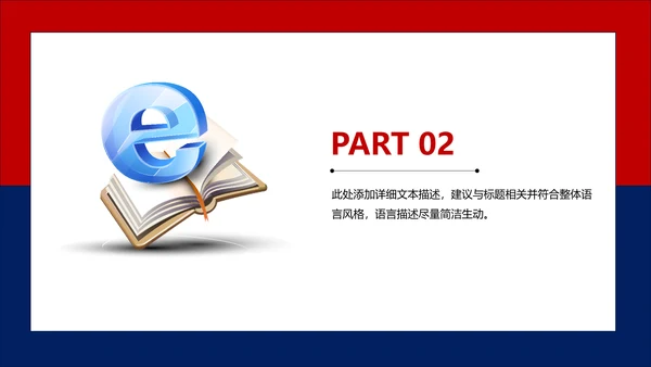 互联网科技商务工作汇报通用PPT模板