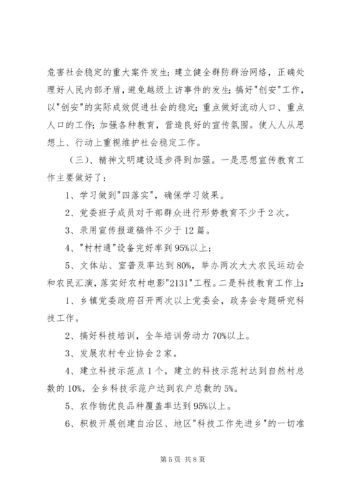 小学年度目标任务完成情况自查报告 (4).docx