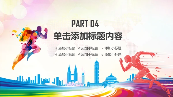 中国共青团团委工作会议汇报总结PPT模板
