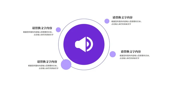 小清新紫色情人节浪漫告白PPT模板
