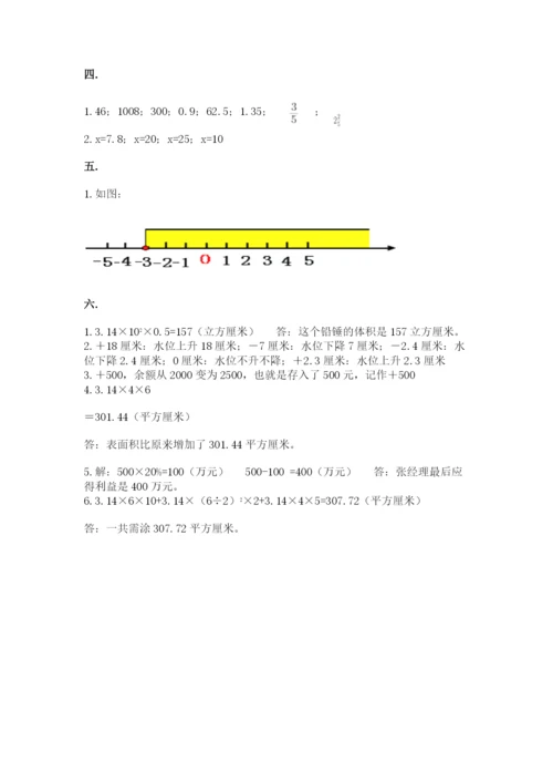 浙江省【小升初】2023年小升初数学试卷附答案（综合卷）.docx