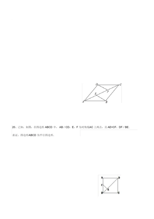 安徽省黄山市2017-2018学年度八年级(下)期中数学测试卷(含解析).docx